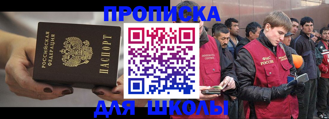 прописка от собственника в Волосово