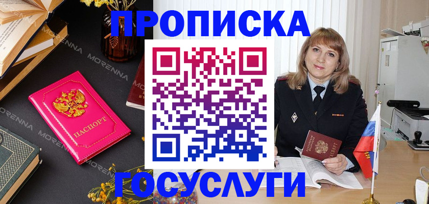 прописка гарантия в Волосово