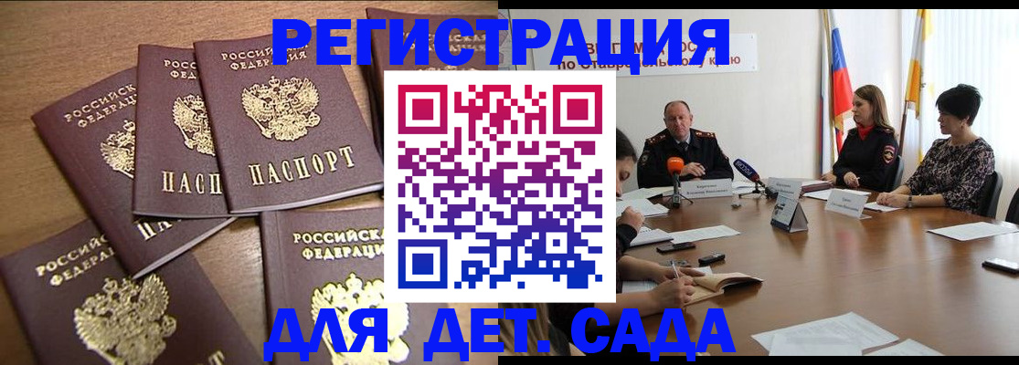 прописка законно в Волосово